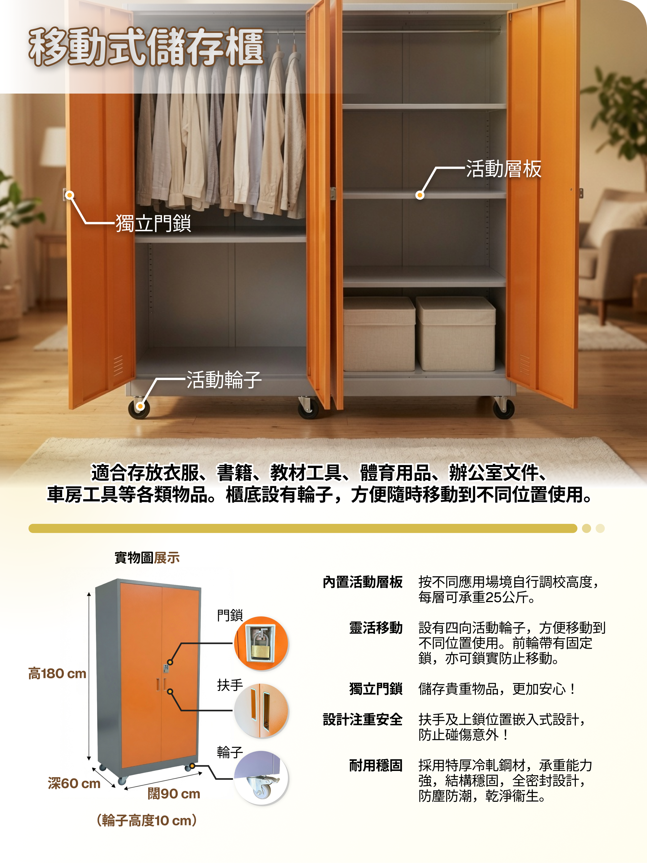移動式儲存櫃
