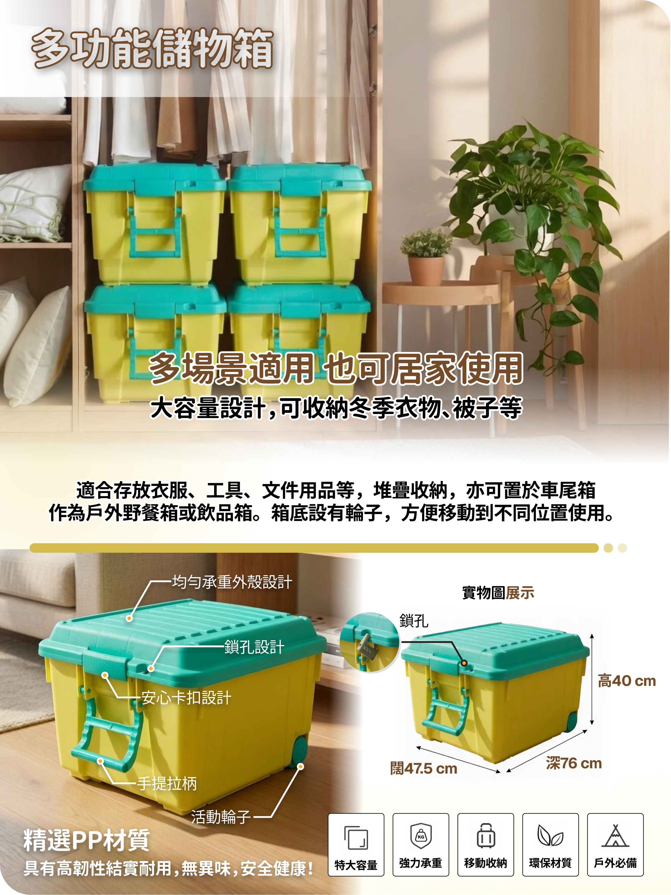 多功能儲物箱