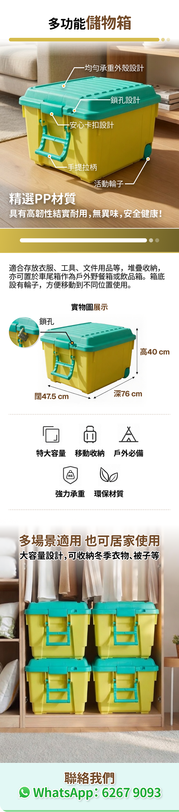 多功能儲物箱